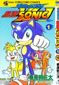 Dash _ Spin_ Super Fast Sonic!! 1_0000