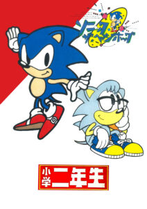 Read Sonic X Shadow Generations X Chao (Manga) Online