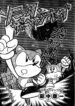 Sonic the Hedgehog CoroCoro Comic 3 0