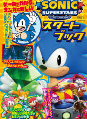 Sonic Superstars Start Book Manga 4 sonic superstars manga