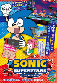 Sonic Superstars CoroCoro Manga