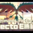 Fecto elfilis the true ultimate life form