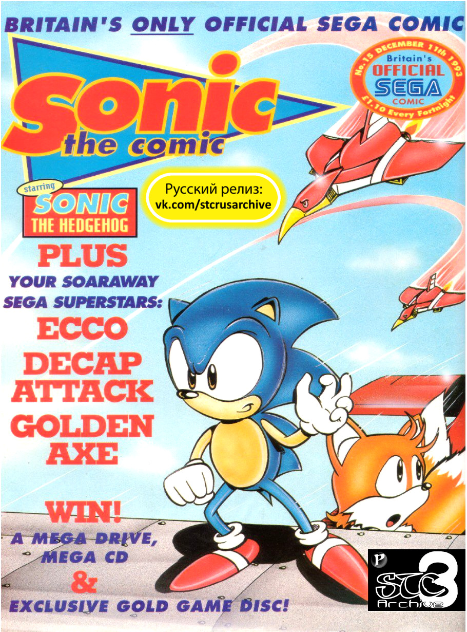 Sonic the Comic (на русском) - Читать Комикс Онлайн STC 15 RUS