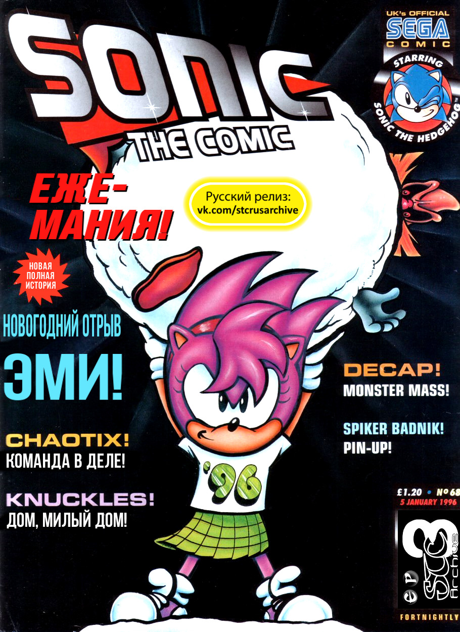 Sonic the Comic (на русском) - Читать Комикс Онлайн STC 68 RUS