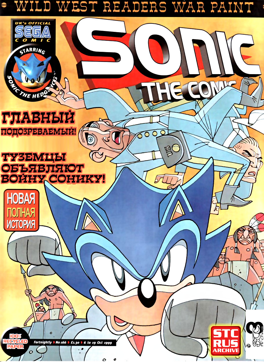 Sonic the Comic (на русском) - Читать Комикс Онлайн STC 166 RUS