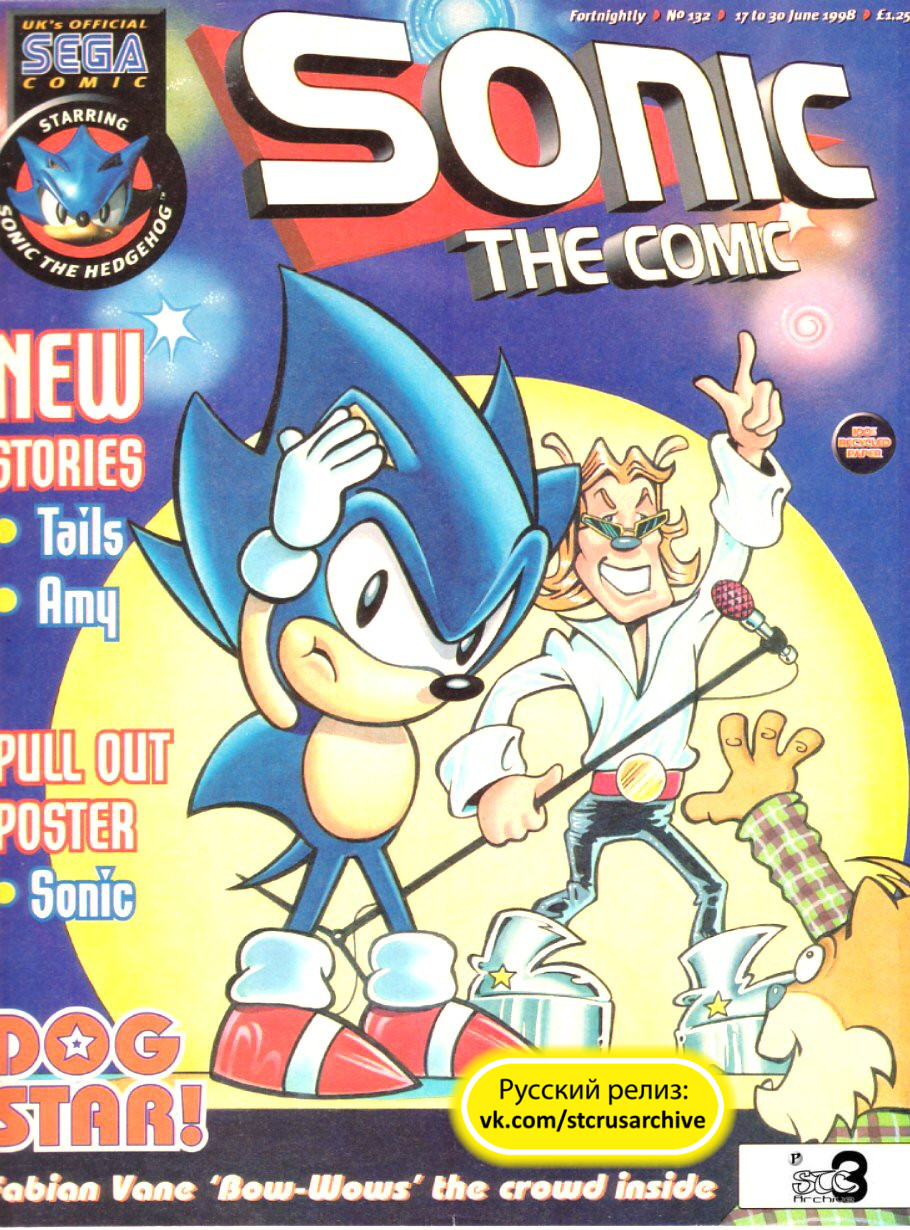 Sonic the Comic (на русском) - Читать Комикс Онлайн STC 132 RUS