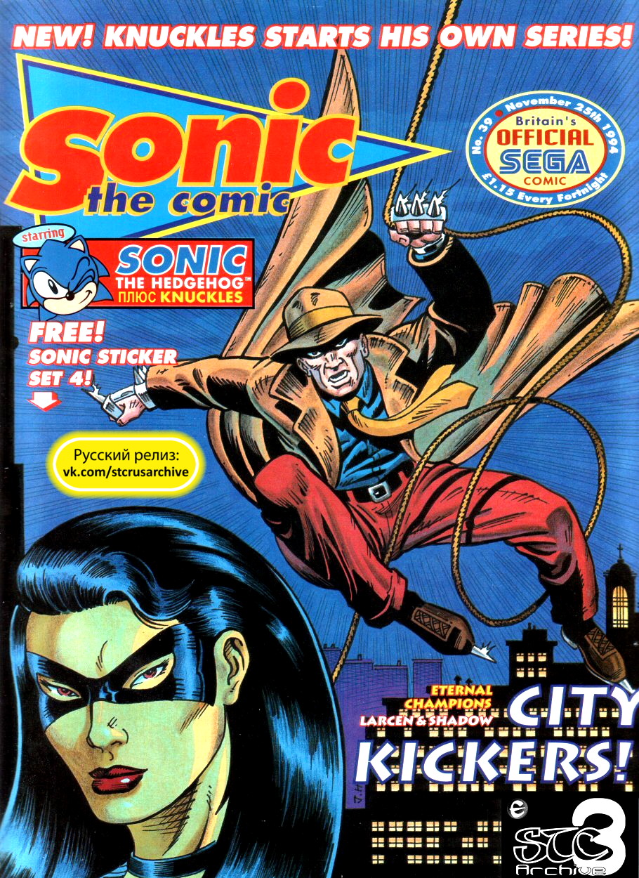 Sonic the Comic (на русском) - Читать Комикс Онлайн STC 39 RUS