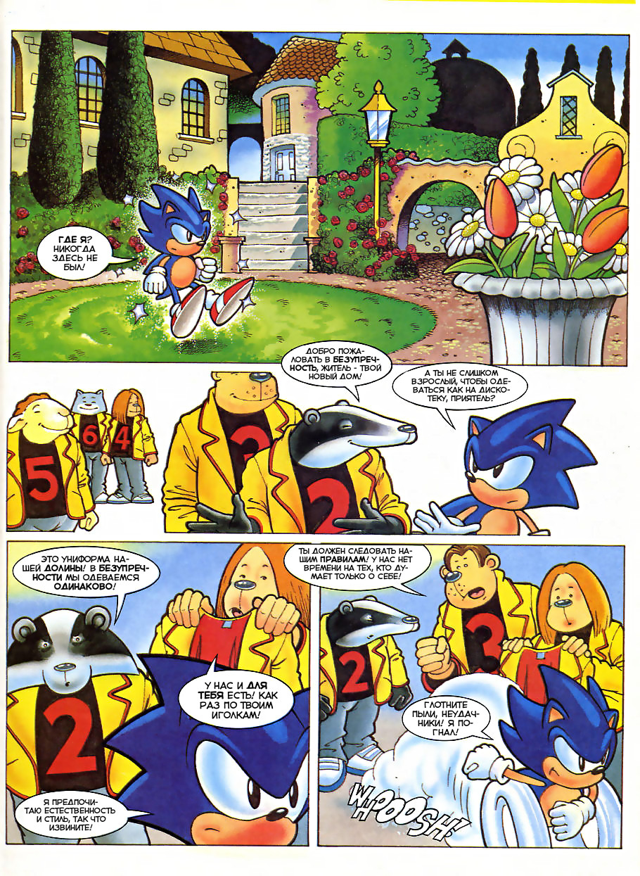 Sonic the Comic (на русском) - Читать Комикс Онлайн STC 106 RUS