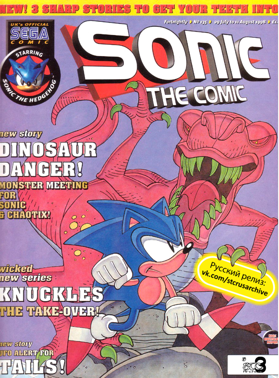 Sonic the Comic (на русском) - Читать Комикс Онлайн STC 135 RUS