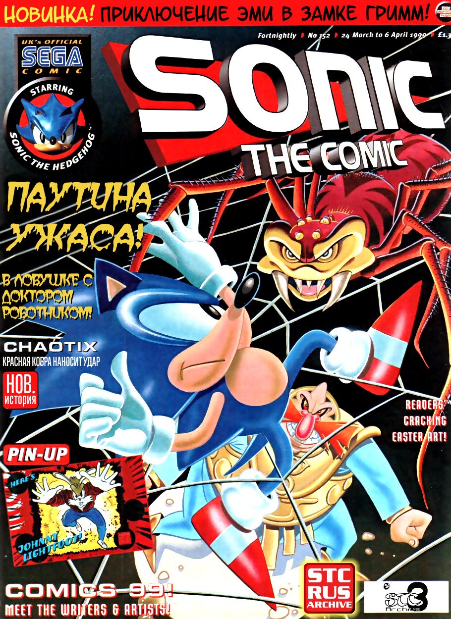 Sonic the Comic (на русском) - Читать Комикс Онлайн STC 152 RUS