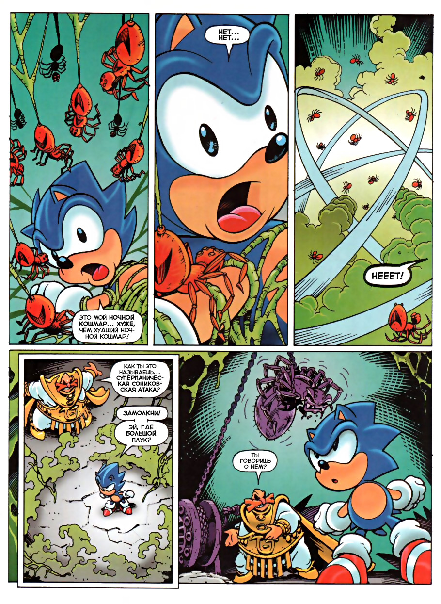 Sonic the Comic (на русском) - Читать Комикс Онлайн STC 152 RUS