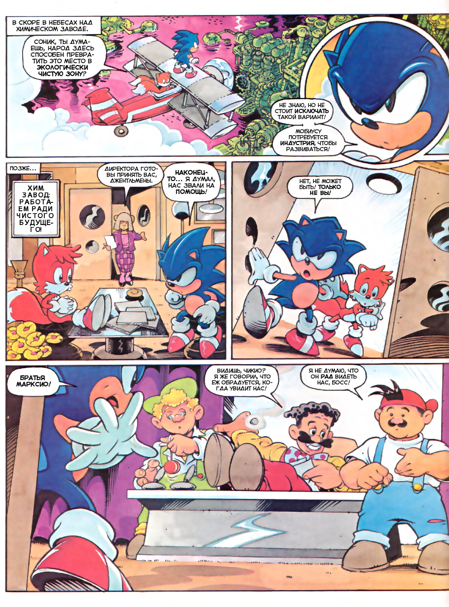 Sonic the Comic (на русском) - Читать Комикс Онлайн STC 114 RUS