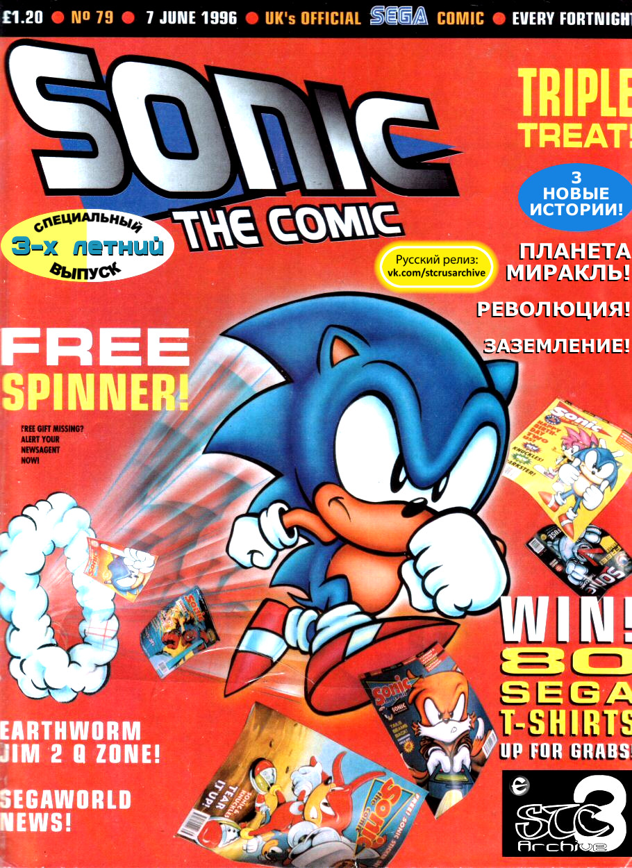 Sonic the Comic (на русском) - Читать Комикс Онлайн STC 79 RUS