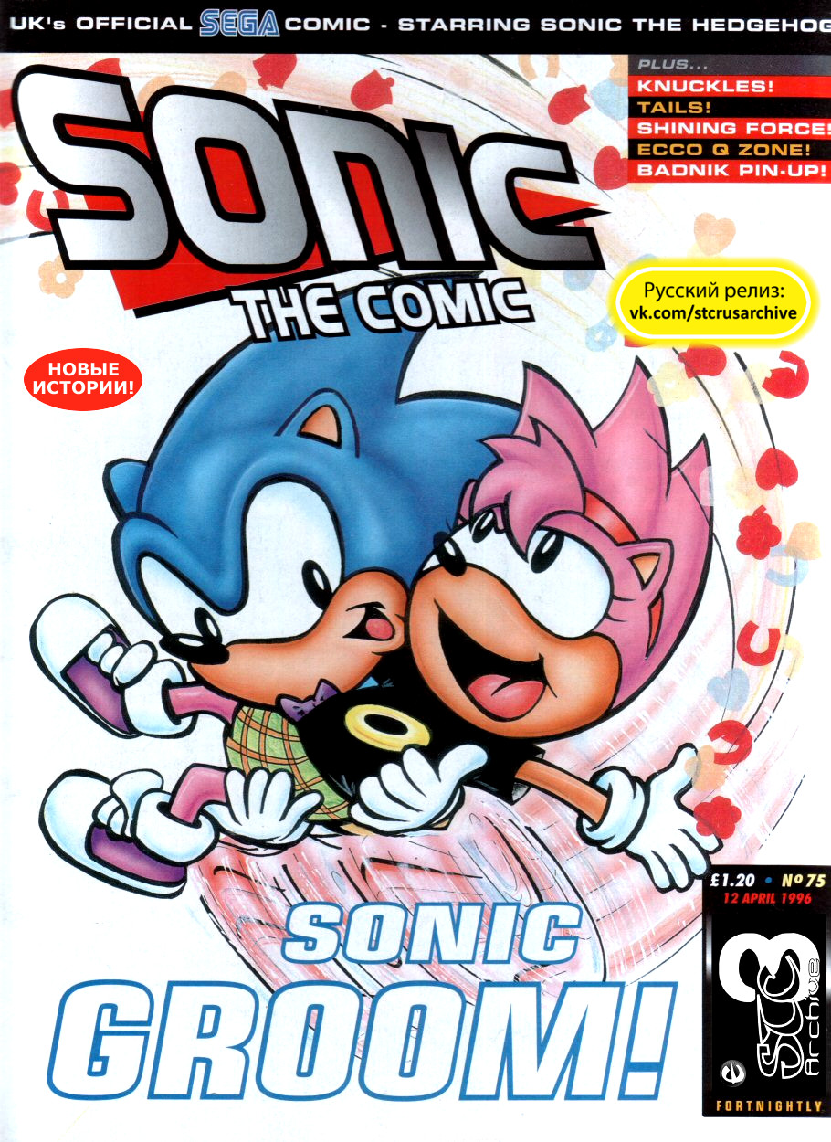 Sonic the Comic (на русском) - Читать Комикс Онлайн STC 75 RUS