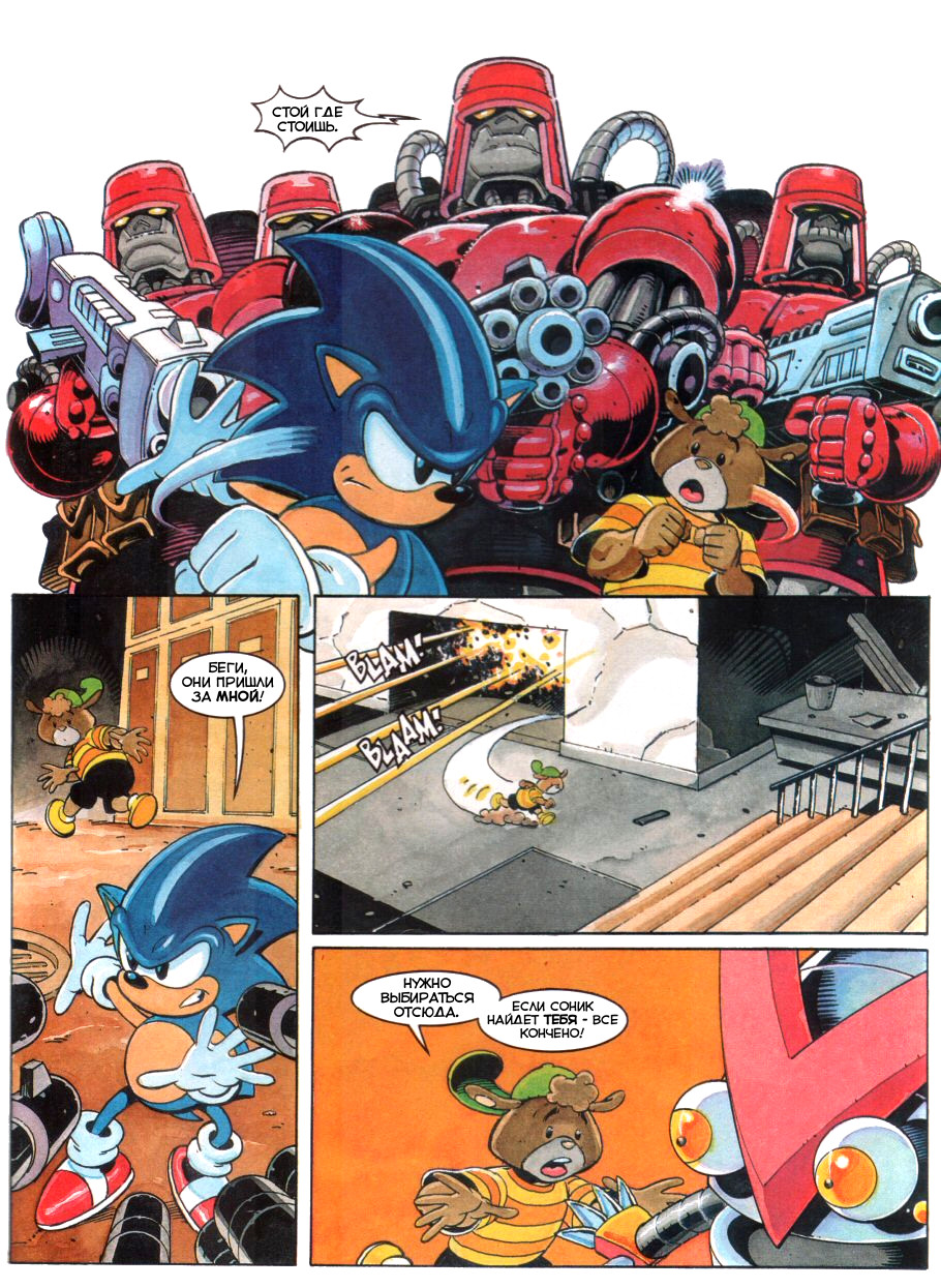 Sonic the Comic (на русском) - Читать Комикс Онлайн STC 75 RUS