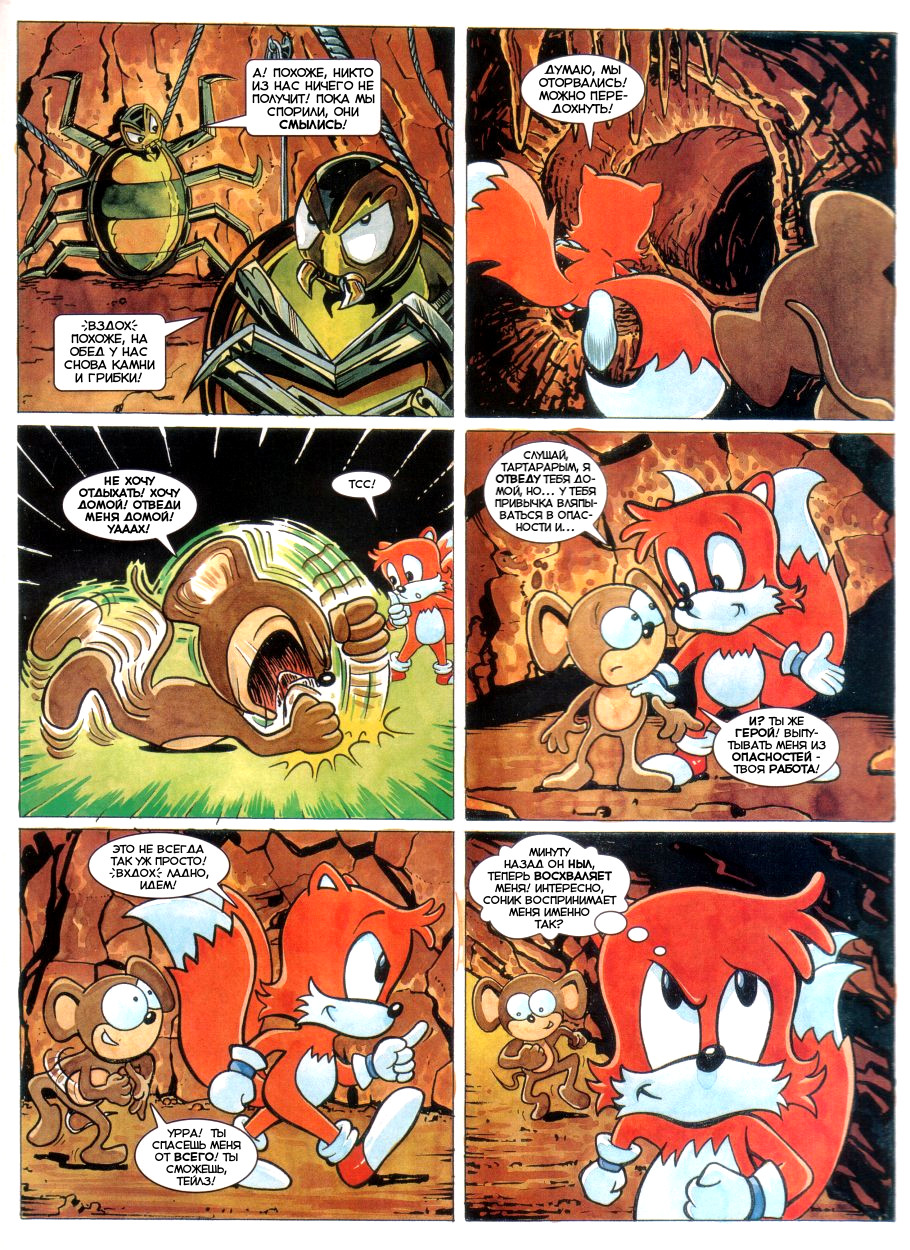 Sonic the Comic (на русском) - Читать Комикс Онлайн STC 75 RUS