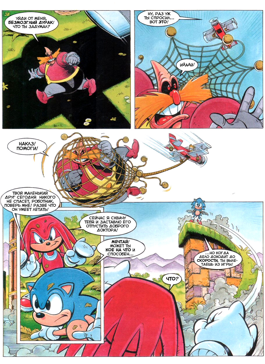 Sonic the Comic (на русском) - Читать Комикс Онлайн STC 34 RUS