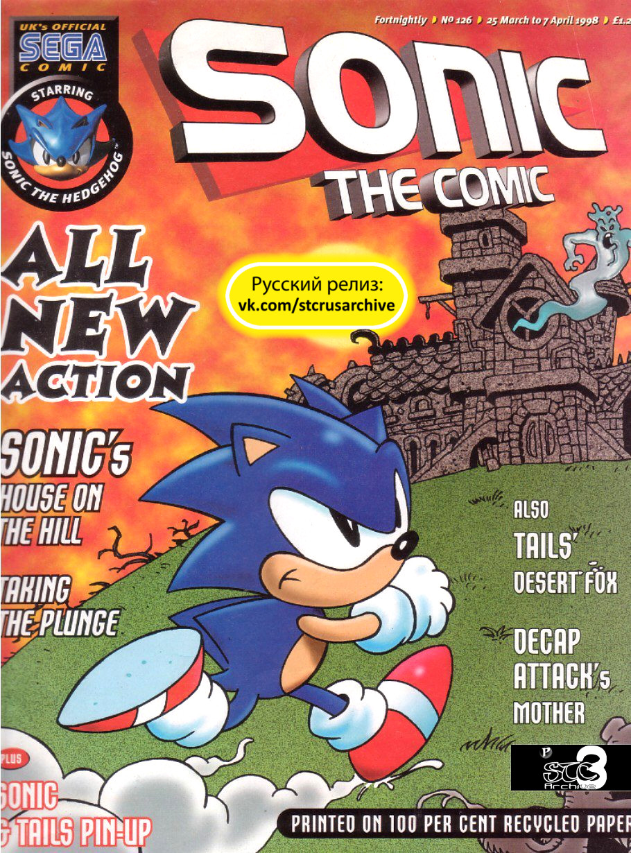 Sonic the Comic (на русском) - Читать Комикс Онлайн STC 126 RUS