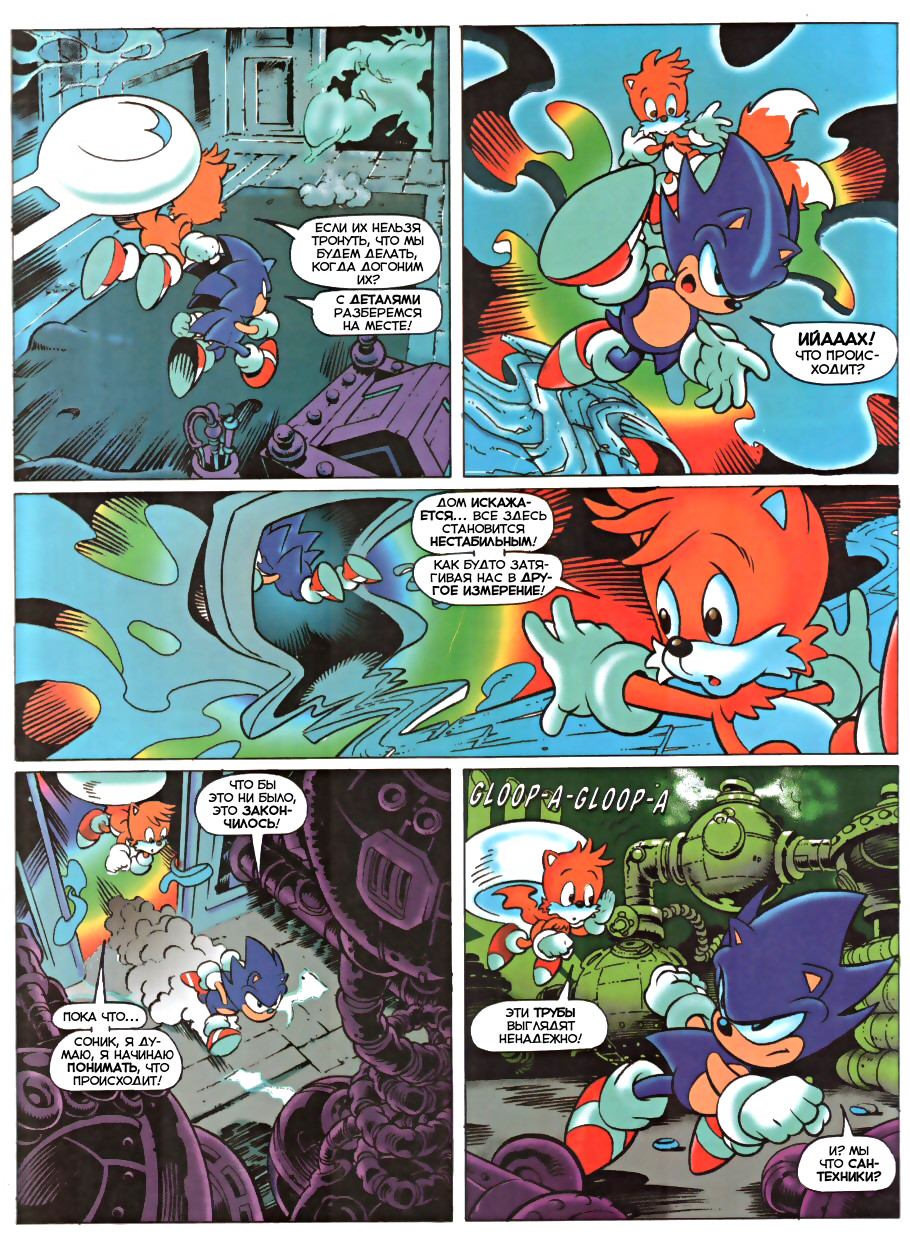 Sonic the Comic (на русском) - Читать Комикс Онлайн STC 126 RUS