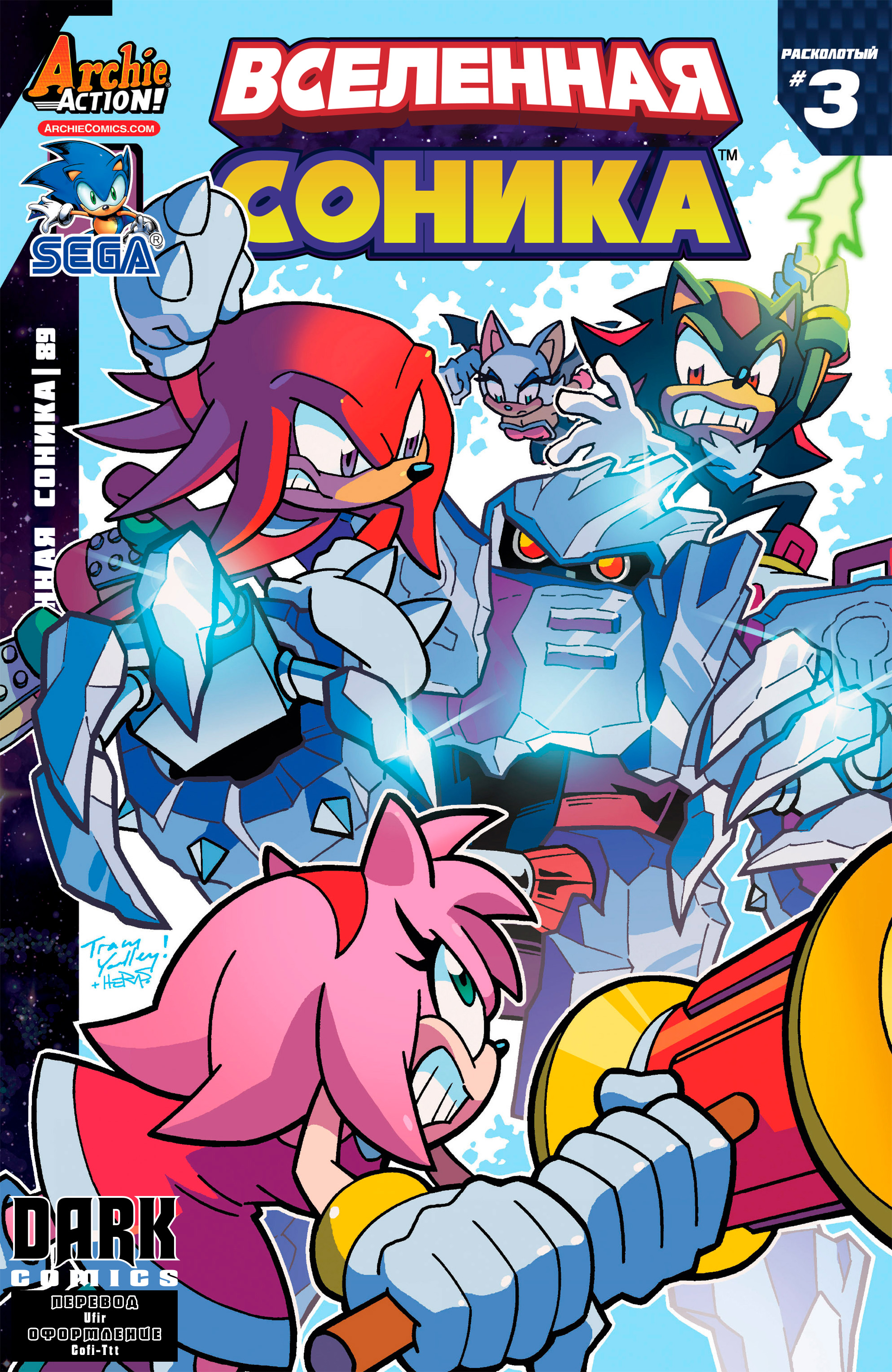 Арчи Комиксы: Sonic Universe (Перезапуск) - Читать Онлайн на Русском