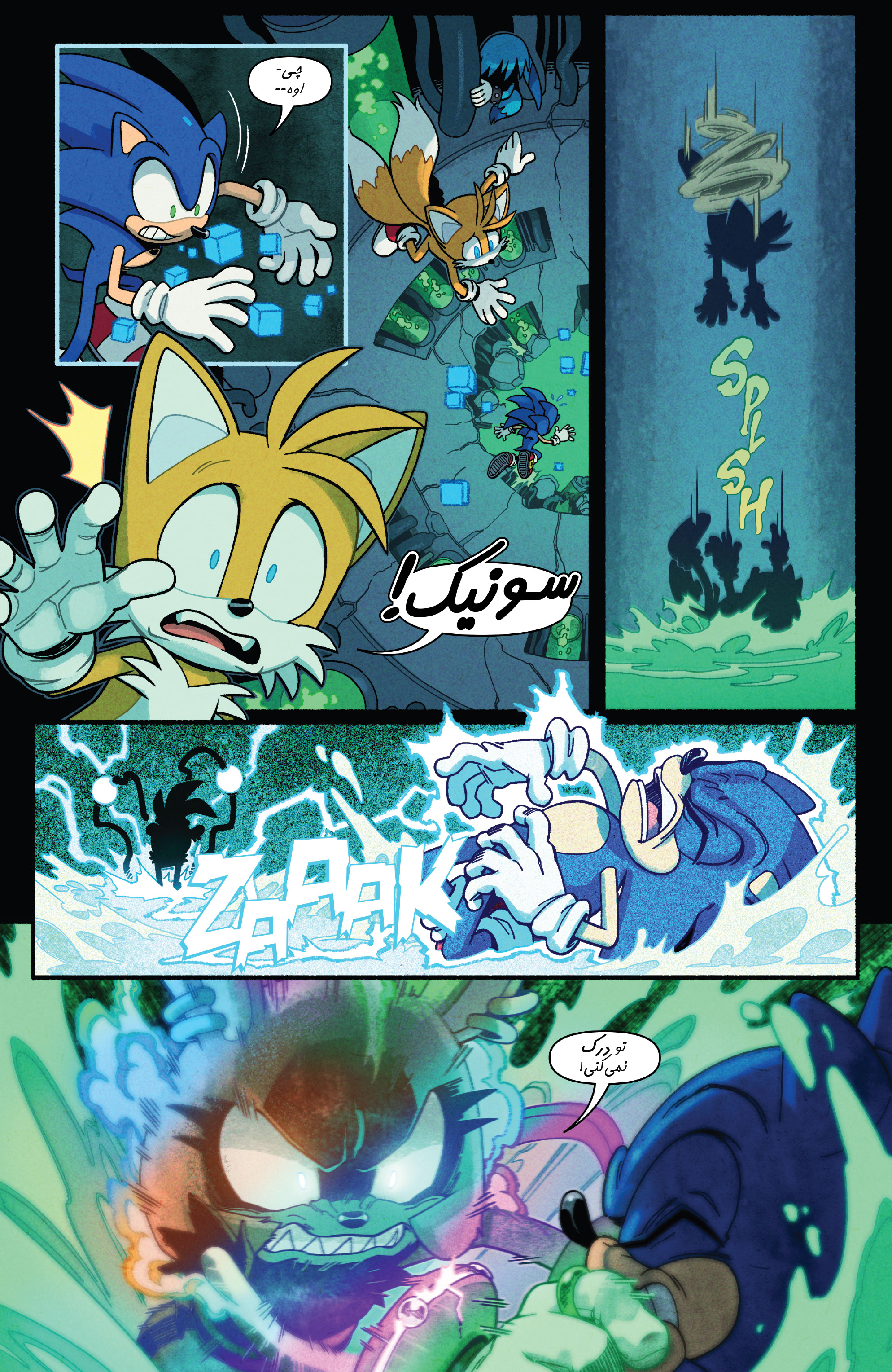 Sonic the hedgehog idw issue 56