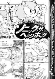 Sonic Generations Manga 1 3157