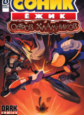 Manga 28 Остров Скрапников читать на русском