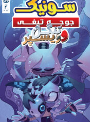 Tangle & Whisper (Persian) 5 3278
