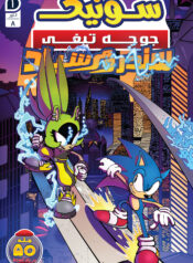 Imposter Syndrome (Persian) 4 3291