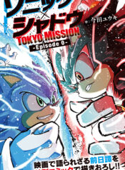 Sonic X Shadow TOKYO MISSION Manga 3 4027