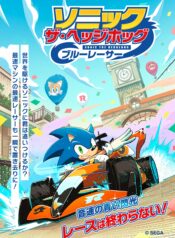 Sonic the Hedgehog: Blue Racer 1 4060